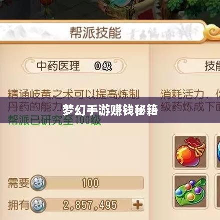 梦幻手游69赚钱秘籍,玩转游戏经济的终极指南-图1 梦幻手游69赚钱秘籍,玩转游戏经济的终极指南-图1