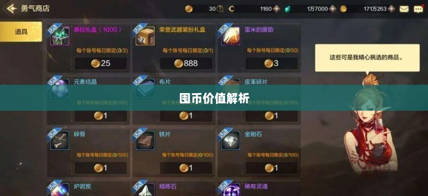 DNF手游金币投资策略解析，是否值得囤币？-图1