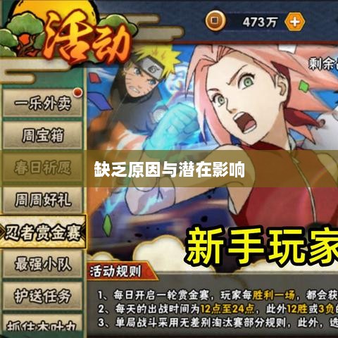 手游缺乏称号系统,探究原因与潜在影响-图1 手游缺乏称号系统,探究原因与潜在影响-图1
