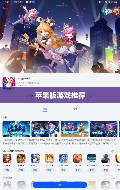 大亨手游,苹果版游戏推荐之选-图1 大亨手游,苹果版游戏推荐之选-图1