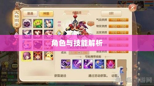 手游中的傀儡师,探寻角色与技能解析-图1 手游中的傀儡师,探寻角色与技能解析-图1