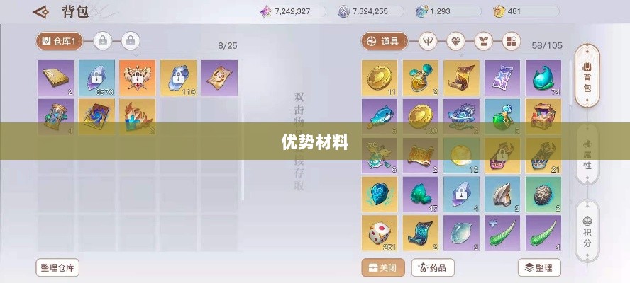 天谕手游材料解析,优势材料一览-图1 天谕手游材料解析,优势材料一览-图1