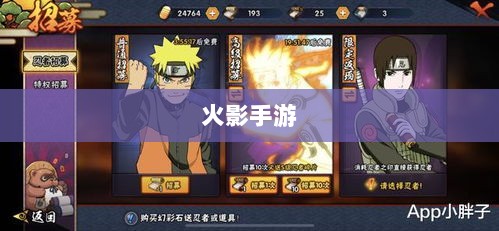 火影手游十亿奖励盛宴开启，豪华奖励等你来赢！-图1