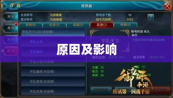 手游缺乏称号系统，探究原因及影响-图1