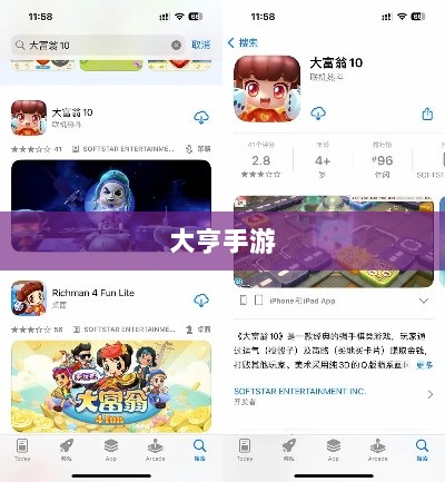 大亨手游,苹果版游戏推荐之选-图1 大亨手游,苹果版游戏推荐之选-图1