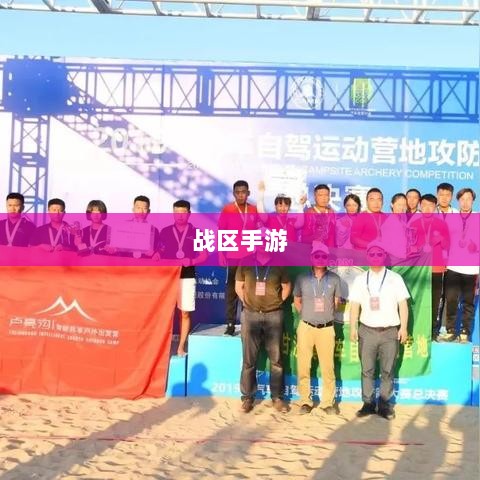 战区手游游客登录攻略,畅游游戏世界指南-图1 战区手游游客登录攻略,畅游游戏世界指南-图1