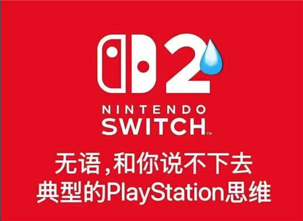 Switch 2惊天操作引争议,是贪婪逐利还是创新失误?-图1 Switch 2惊天操作引争议,是贪婪逐利还是创新失误?-图1