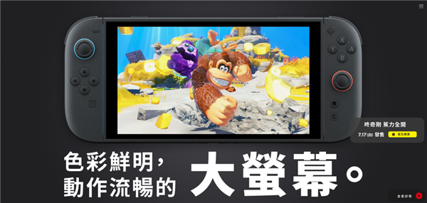 Switch 2惊天操作引争议,是贪婪逐利还是创新失误?-图3 Switch 2惊天操作引争议,是贪婪逐利还是创新失误?-图3