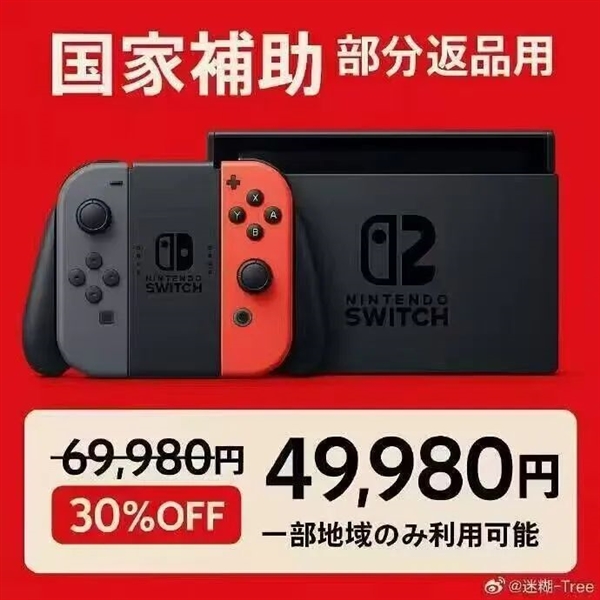 Switch 2惊天操作引争议,是贪婪逐利还是创新失误?-图17 Switch 2惊天操作引争议,是贪婪逐利还是创新失误?-图17