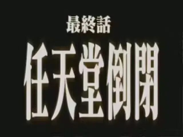 Switch 2惊天操作引争议,是贪婪逐利还是创新失误?-图22 Switch 2惊天操作引争议,是贪婪逐利还是创新失误?-图22