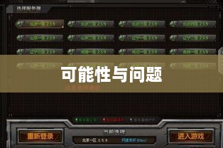 CF手游是否存在日本服务器，探究其背后的可能性与问题-图1