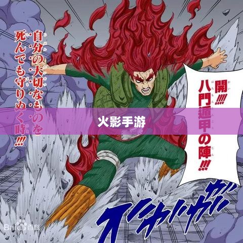 火影手游十亿福利狂欢,豪华奖励等你来赢!-图1 火影手游十亿福利狂欢,豪华奖励等你来赢!-图1