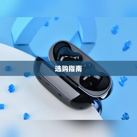 直播手游耳机选购指南，助你轻松决策！-图1