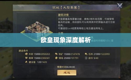 率土之滨手游中的欧皇现象深度解析-图1