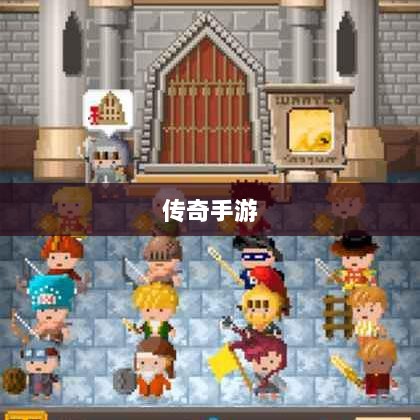 传奇手游职业相克揭秘之道-图1 传奇手游职业相克揭秘之道-图1