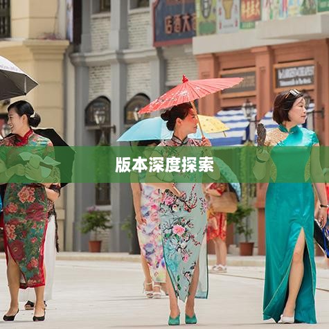 风月传奇手游版本深度探索-图1