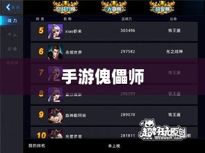 手游傀儡师,探寻神秘与策略之魅力-图1 手游傀儡师,探寻神秘与策略之魅力-图1