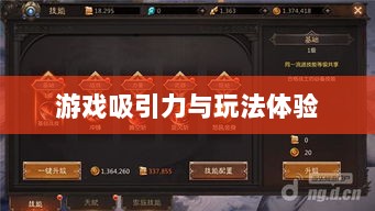 无尽神谕手游深度解析，游戏吸引力与玩法体验探讨-图1
