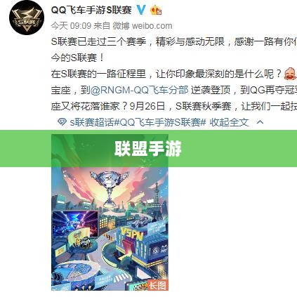 联盟手游,繁荣还是黄昏?探讨其未来发展之路。-图1 联盟手游,繁荣还是黄昏?探讨其未来发展之路。-图1