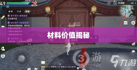 天谕手游材料解析,材料价值大揭秘!-图1 天谕手游材料解析,材料价值大揭秘!-图1