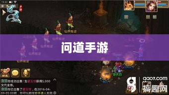 问道手游封神奖励全面解析-图1