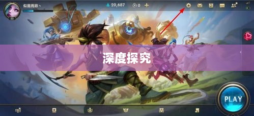 LOL手游延期原因的深度探究-图1 LOL手游延期原因的深度探究-图1
