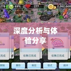 大亨手游苹果版深度分析与体验分享，值得推荐与否？-图1