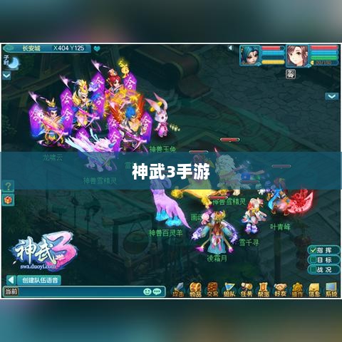 神武3手游后期门派发展深度探究-图1 神武3手游后期门派发展深度探究-图1
