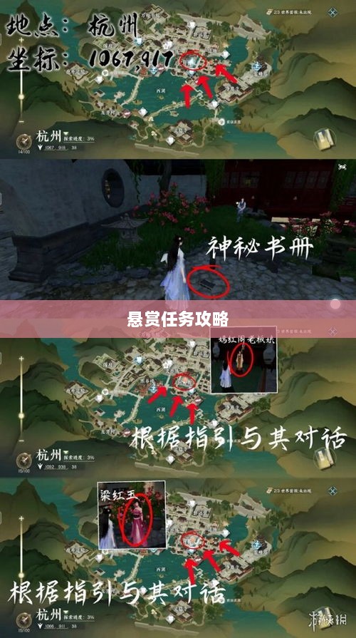 逆水寒手游悬赏任务攻略,挑战战斗,体验乐趣无限!-图1 逆水寒手游悬赏任务攻略,挑战战斗,体验乐趣无限!-图1