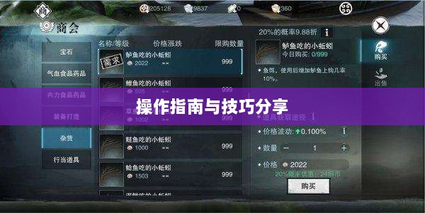 手游渠道工具使用详解，操作指南与技巧分享-图1