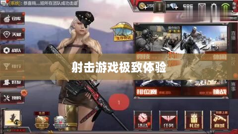 CF手游iPad完美融合，射击游戏的极致体验-图1