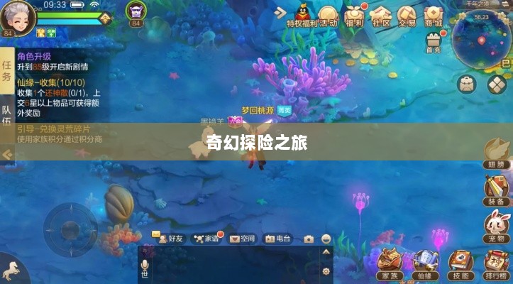 自由幻想手游，奇幻探险之旅的无尽乐趣-图1