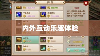 手游宠物购买系统，内外互动乐趣体验-图1