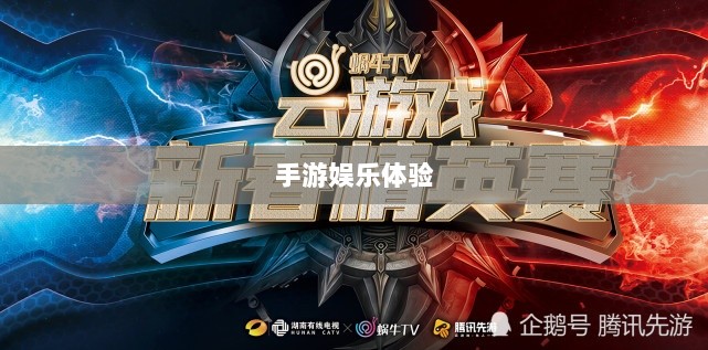 手游娱乐体验超越传统,乱世奇迹还是更超越的娱乐体验?-图1 手游娱乐体验超越传统,乱世奇迹还是更超越的娱乐体验?-图1