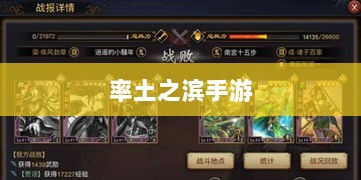 率土之滨手游中的欧皇现象深度解析与探讨-图1