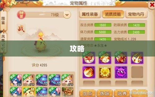 梦幻手游月宫武器选购攻略-图1 梦幻手游月宫武器选购攻略-图1
