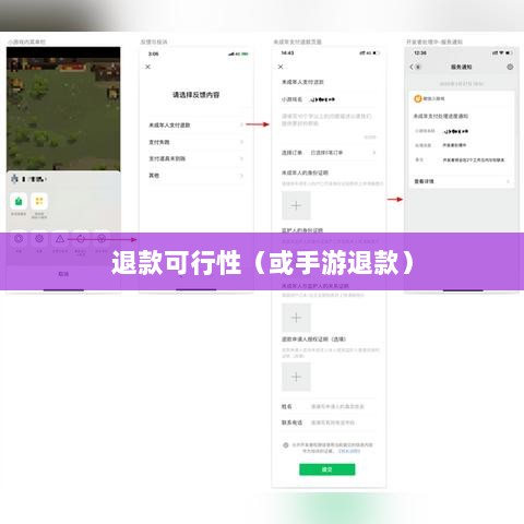 手游充值与退款，以飞车手游为例探讨充值与退款的可行性-图1