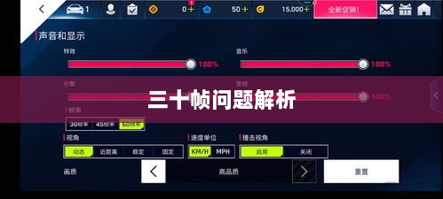 手游原神帧率问题解析，是否仅有三十帧？-图1