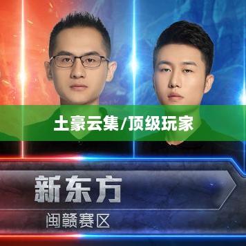 梦幻手游苹果区土豪云集揭秘，探寻顶级玩家的足迹-图1