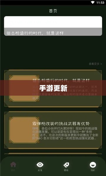 手游更新与补丁的必要性探究,手游能否打补丁?-图1 手游更新与补丁的必要性探究,手游能否打补丁?-图1