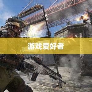 网吧手游专区，游戏爱好者的新乐界-图1