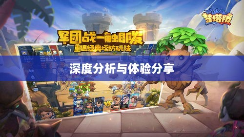 大亨手游苹果版深度分析与体验分享,值得推荐与否?-图1 大亨手游苹果版深度分析与体验分享,值得推荐与否?-图1