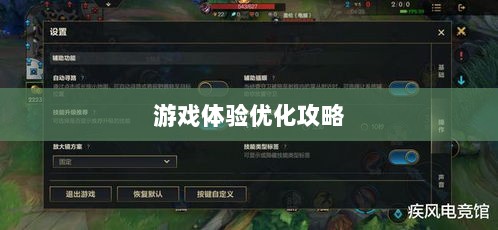 手游LOL,辅助APP选择与优化游戏体验攻略-图1 手游LOL,辅助APP选择与优化游戏体验攻略-图1