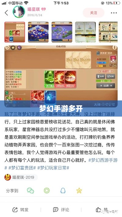 梦幻手游多开赚钱攻略大全-图1
