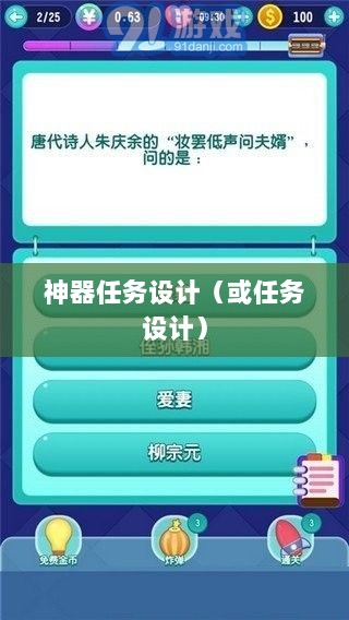 手游运营机制与任务设计，神器任务是否会消失？-图1