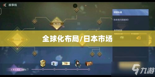 穿越火线手游全球化布局，是否涵盖日本市场？-图1