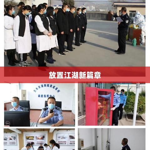 手游江湖新篇章，放置江湖-图1