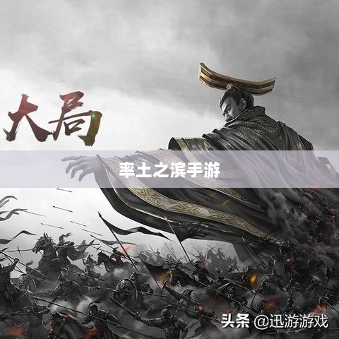 率土之滨手游中的欧皇现象深度解析-图1