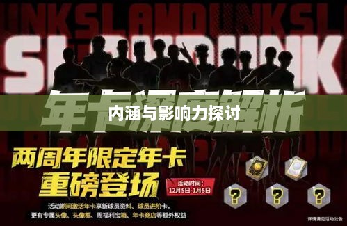 棒子手游，内涵与影响力深度解析-图1