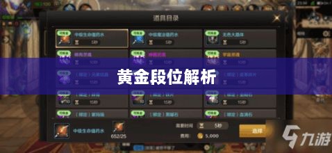 Apex手游黄金段位解析与探索-图1